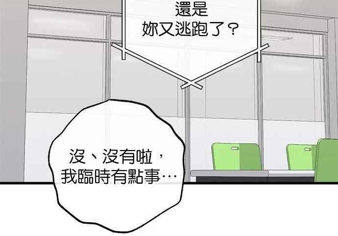 第119话 第95页