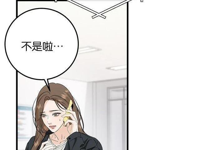 第119话 第97页