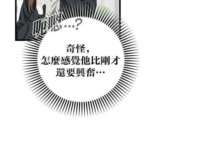第119话 第98页