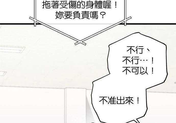 第119话 第106页