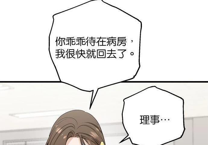 第119话 第108页