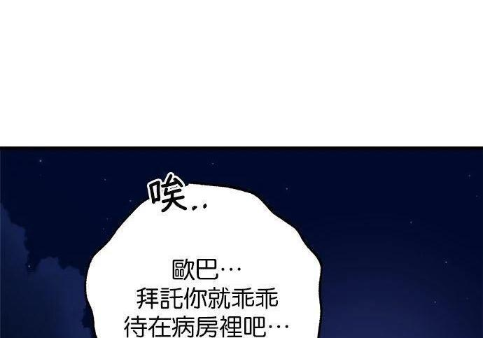 第119话 第121页