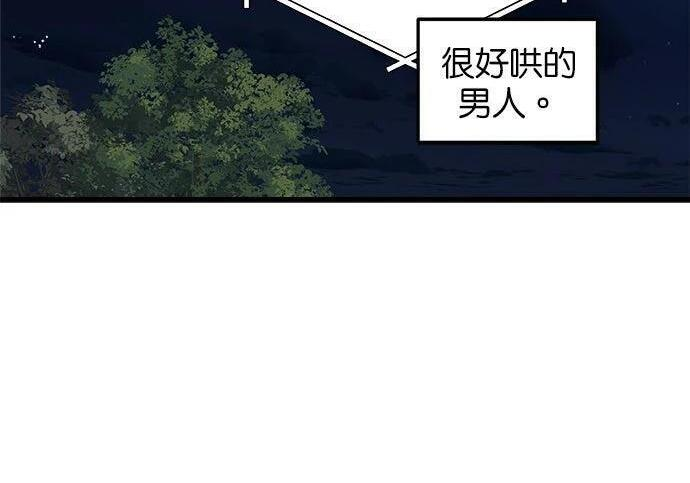 第119话 第123页