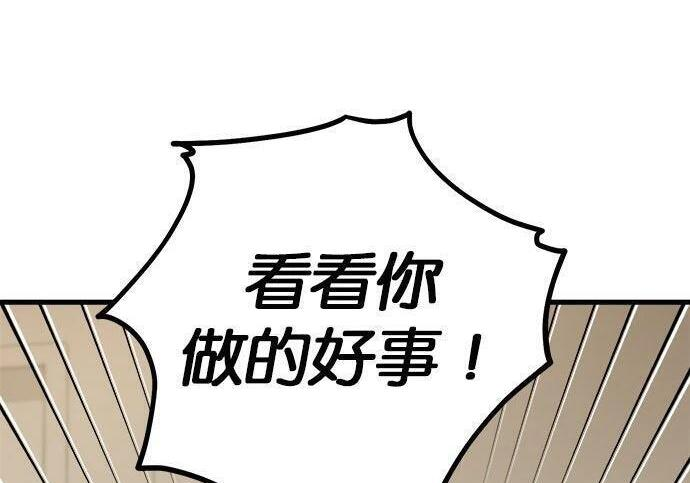 第119话 第131页