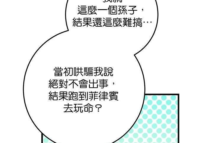 第119话 第155页
