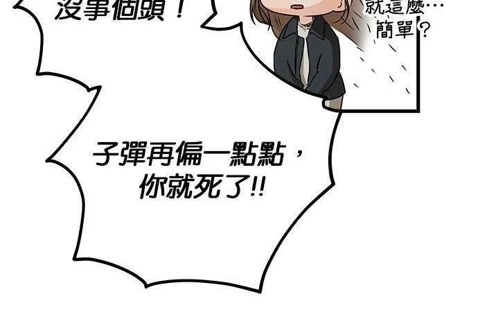第119话 第157页