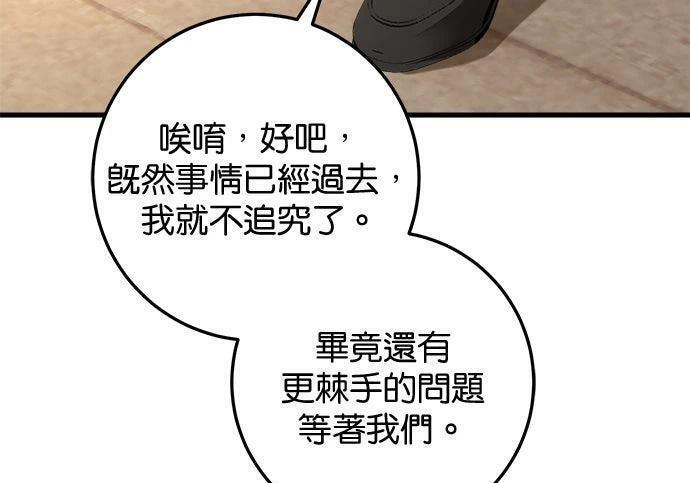 第119话 第160页