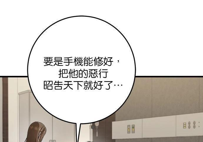 第119话 第165页