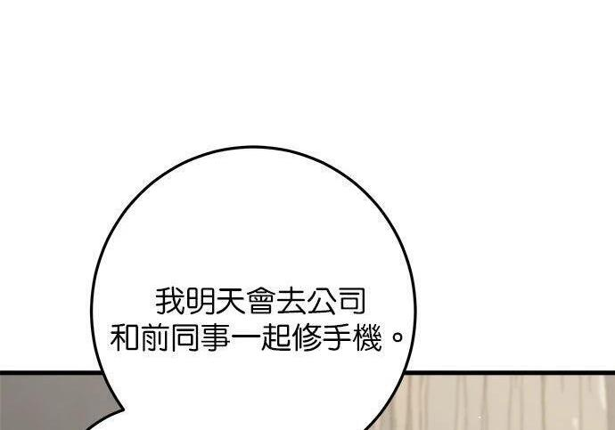 第119话 第167页