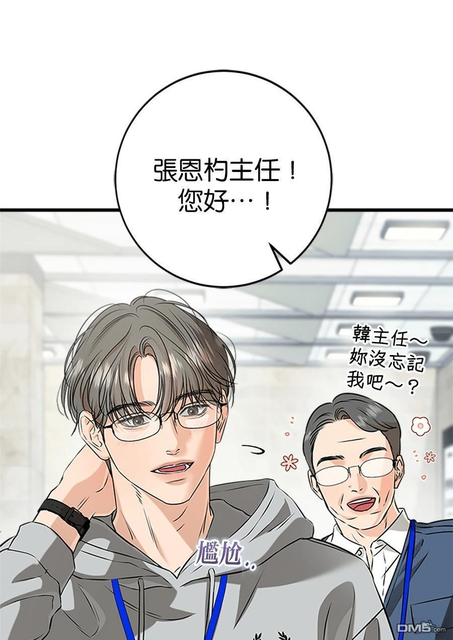 第120话 第6页