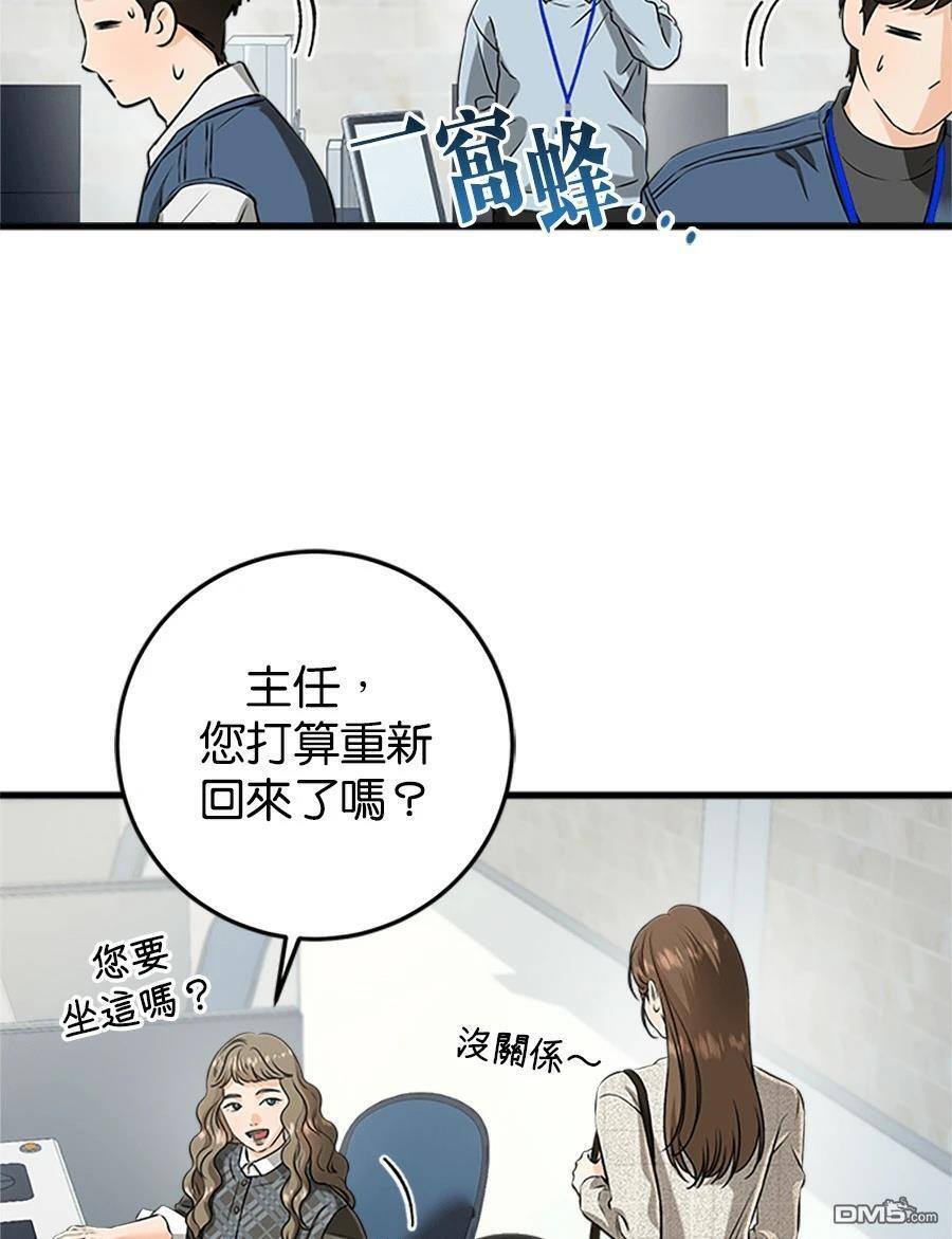 第120话 第12页