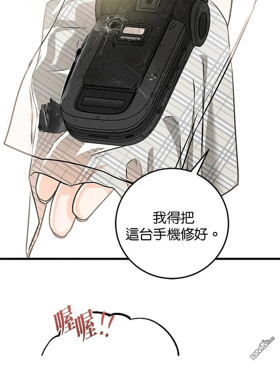 第120话 第14页