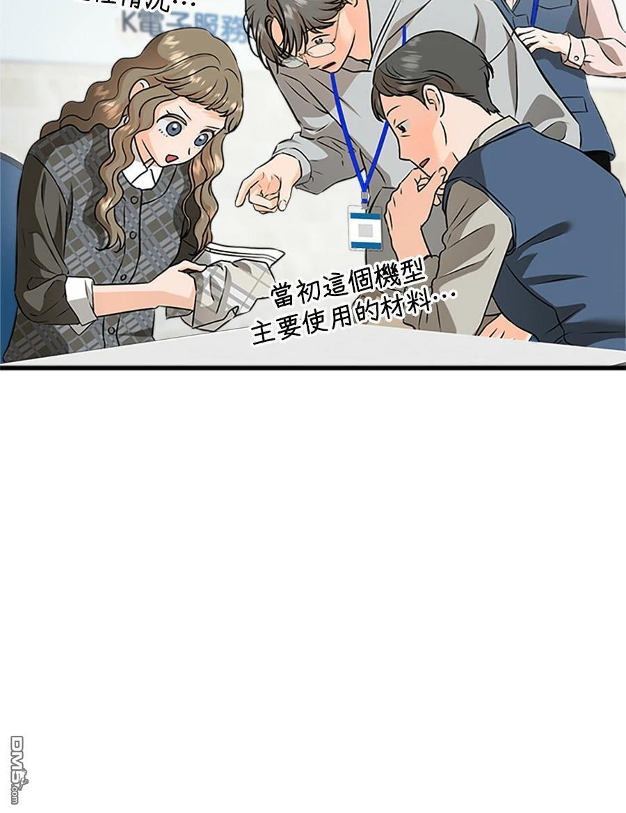 第120话 第16页