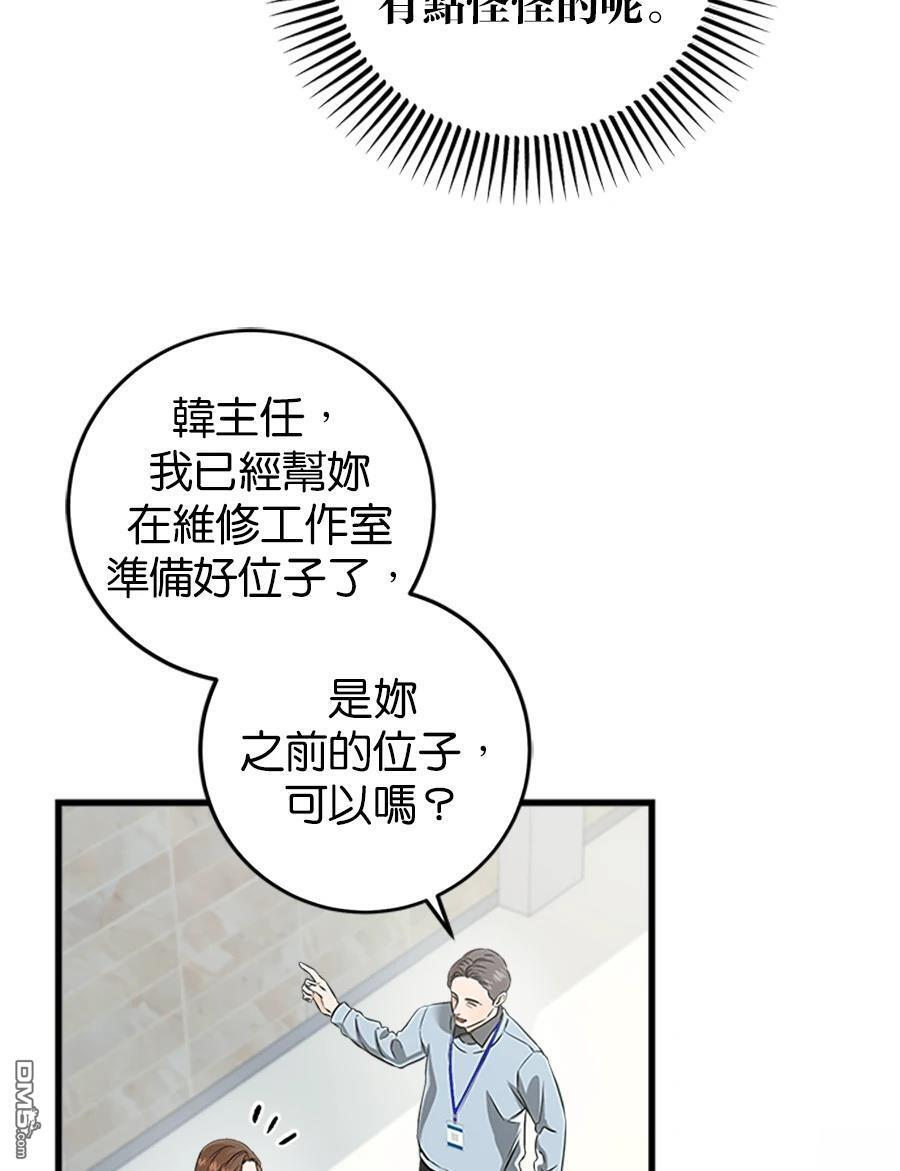 第120话 第18页