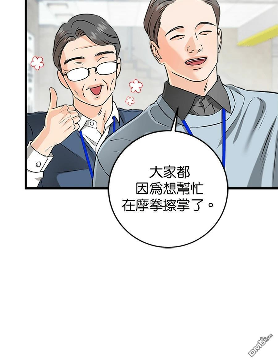 第120话 第20页