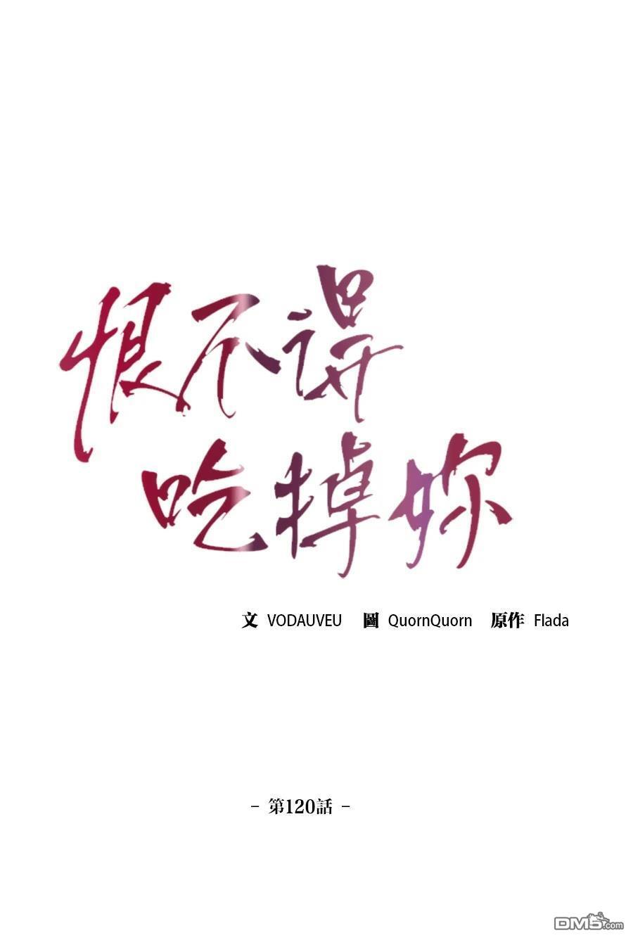 第120话 第23页