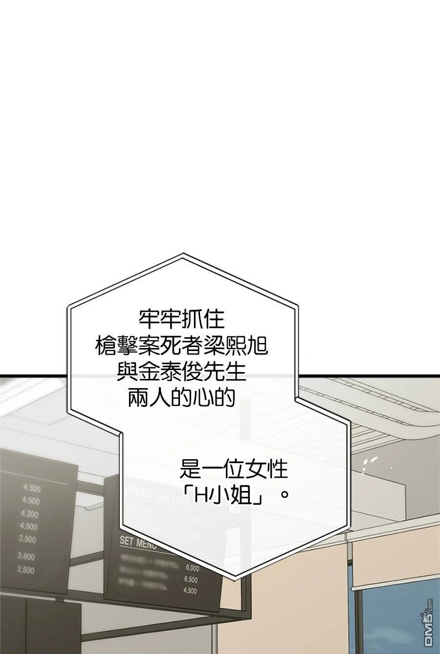 第120话 第24页