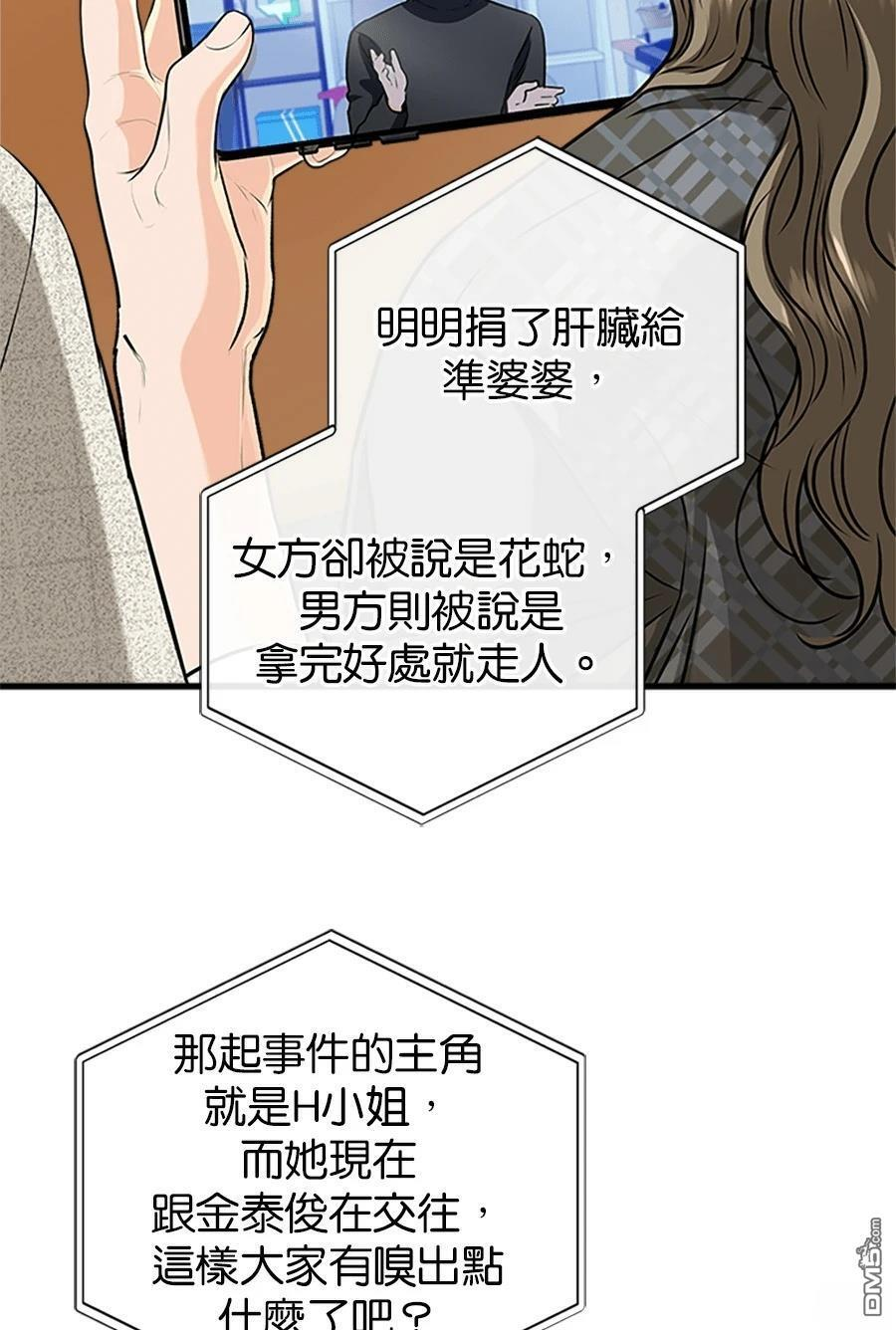 第120话 第26页