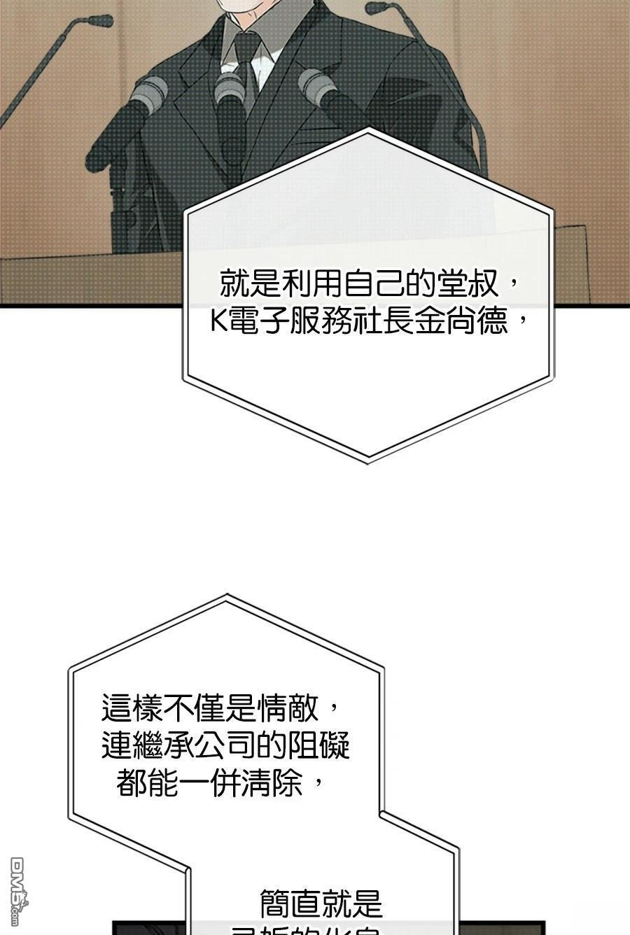 第120话 第29页