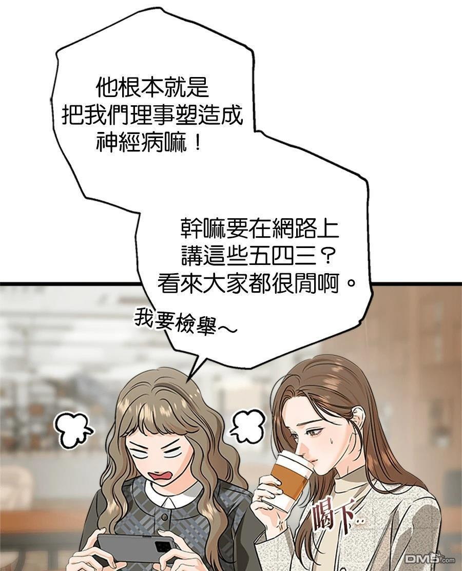 第120话 第31页