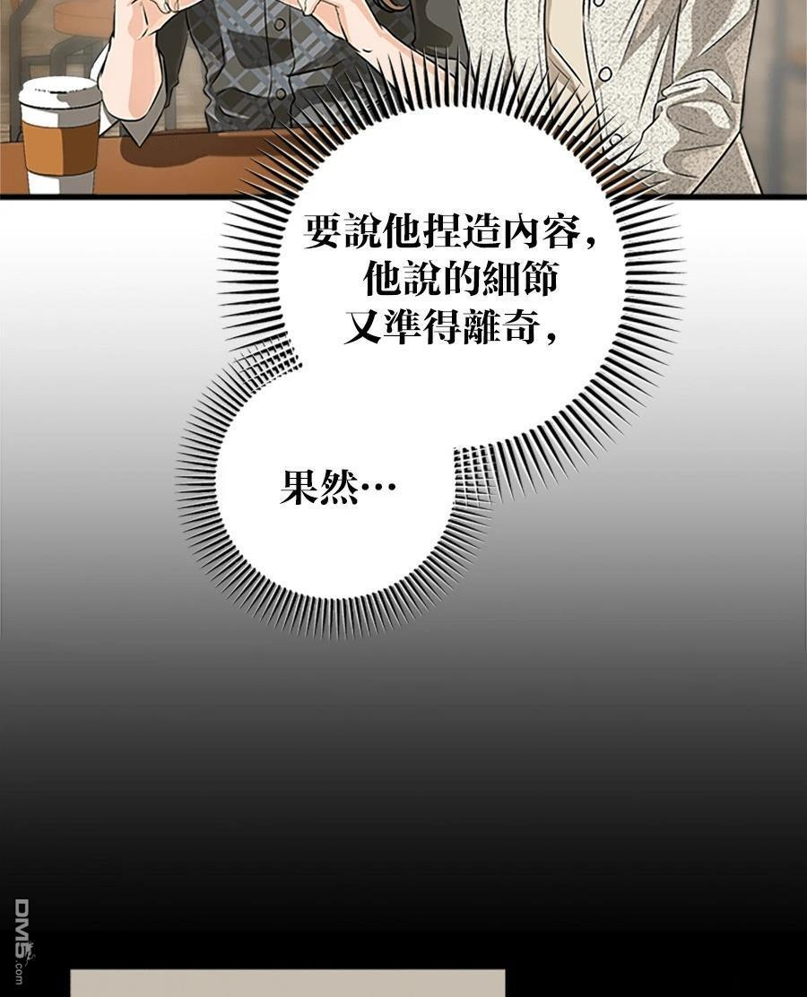 第120话 第32页