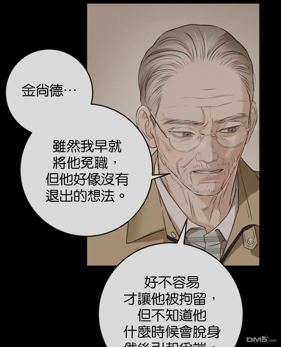 第120话 第34页