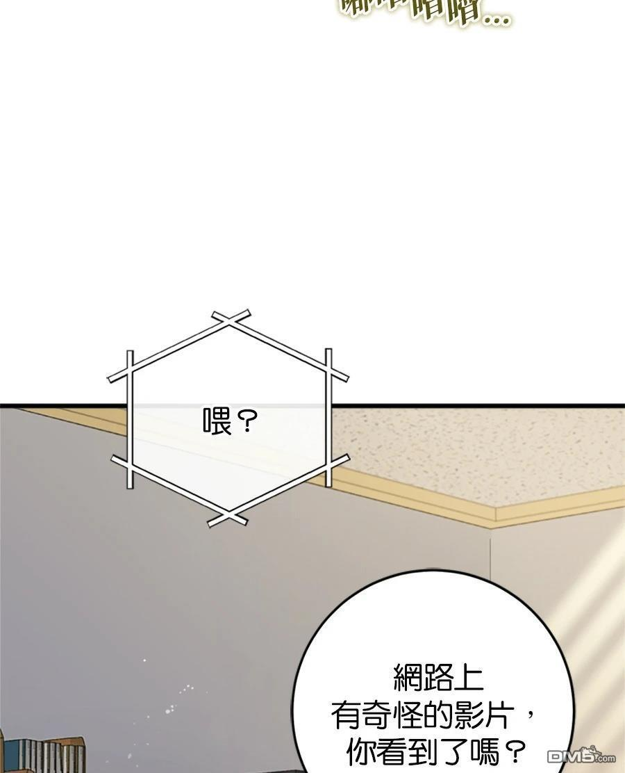 第120话 第37页