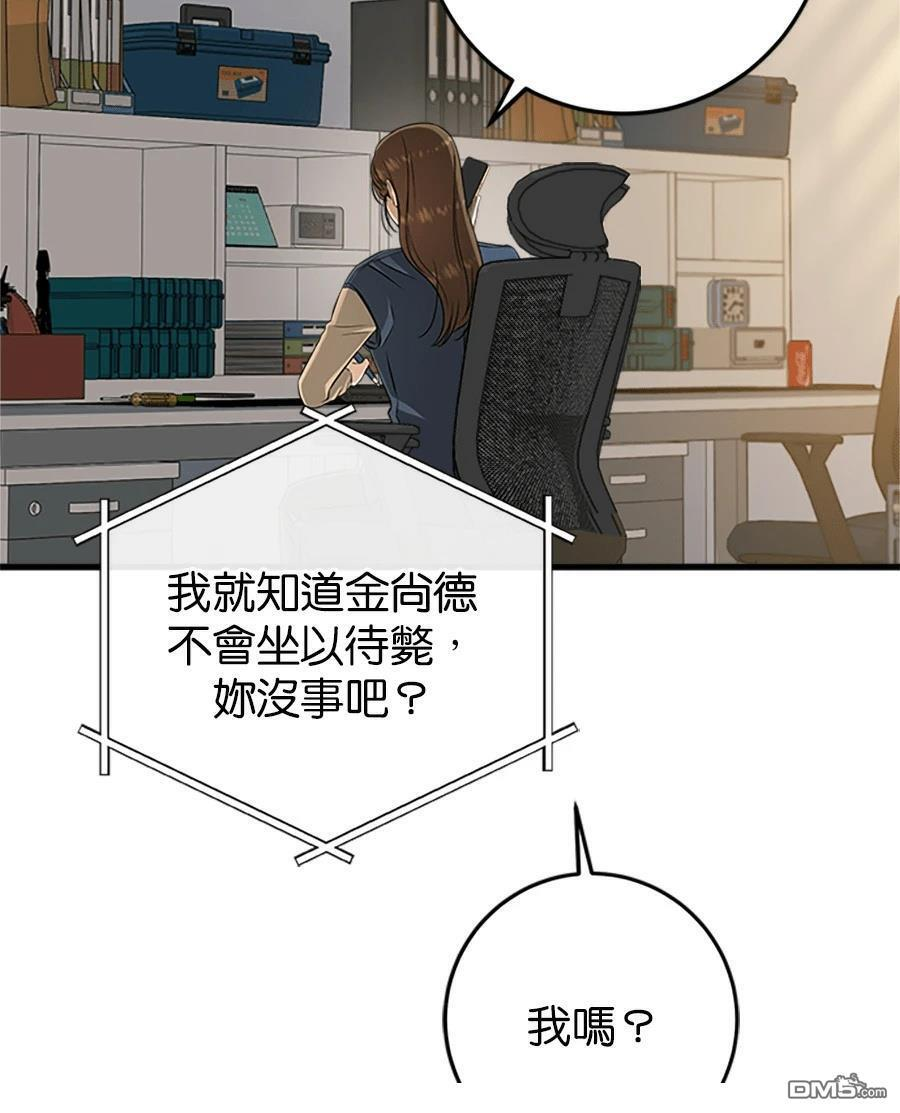 第120话 第38页