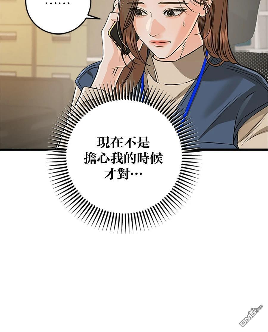 第120话 第40页
