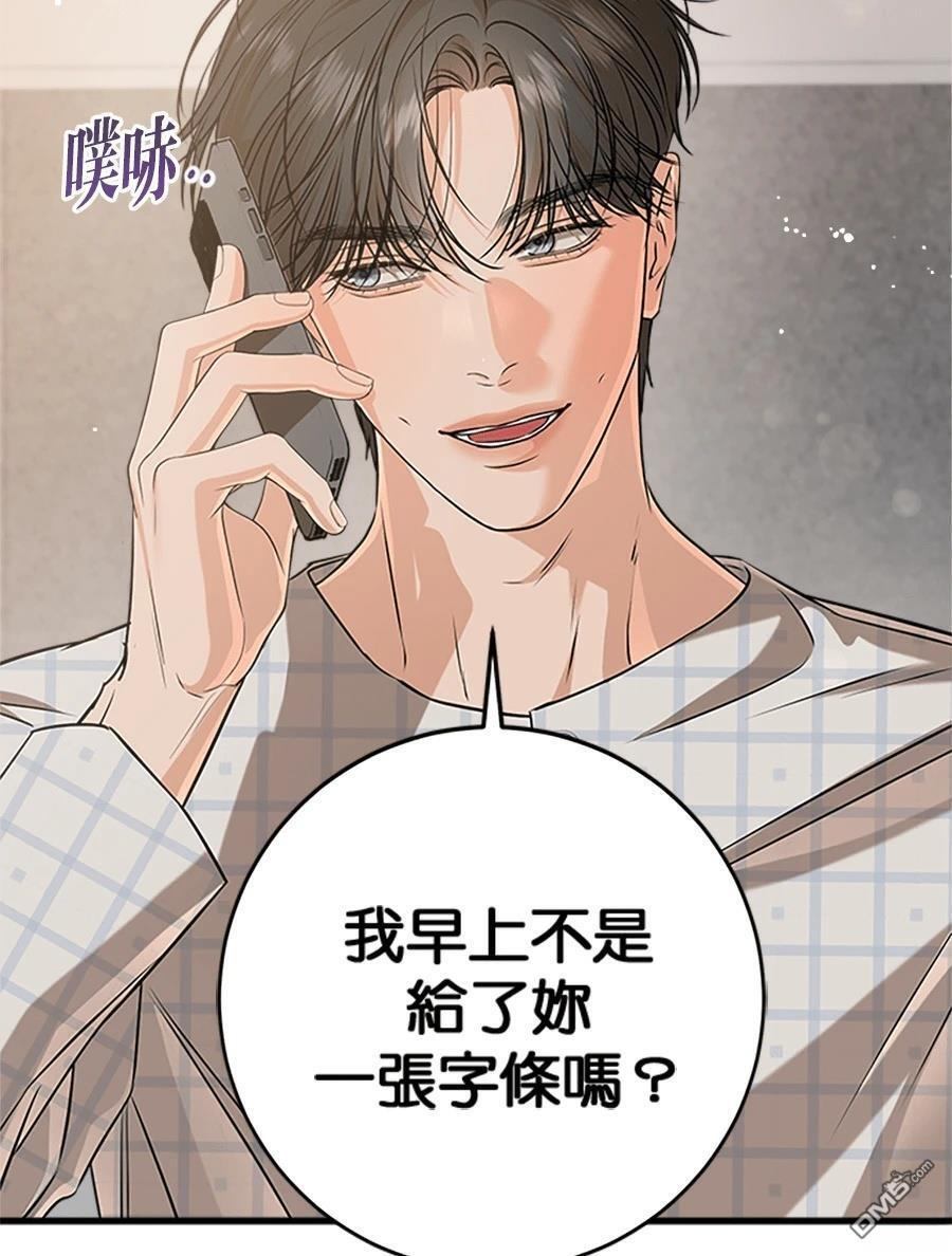 第120话 第43页