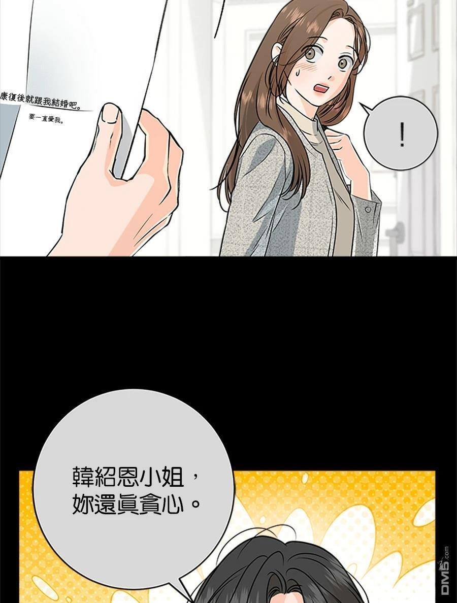 第120话 第49页