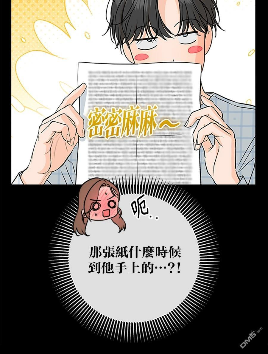 第120话 第50页