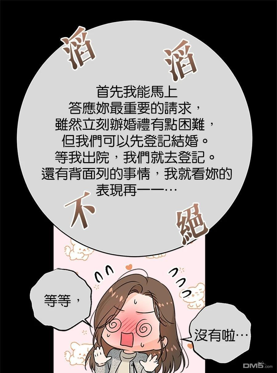 第120话 第51页