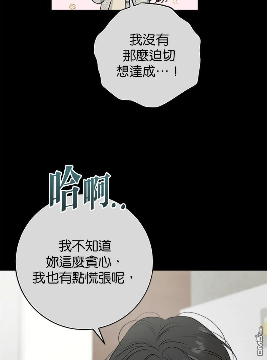 第120话 第52页