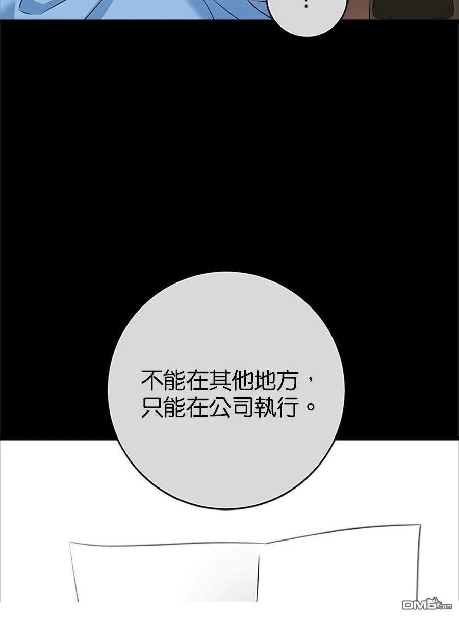 第120话 第55页