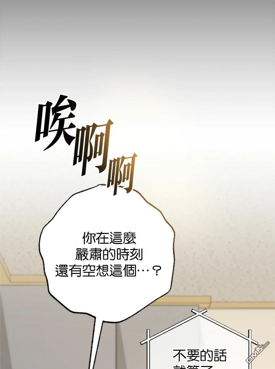 第120话 第57页