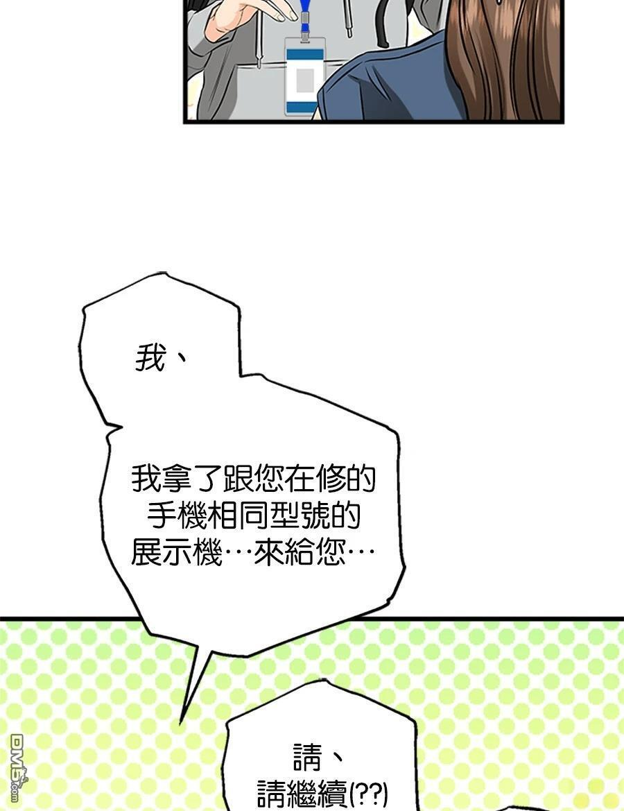 第120话 第66页