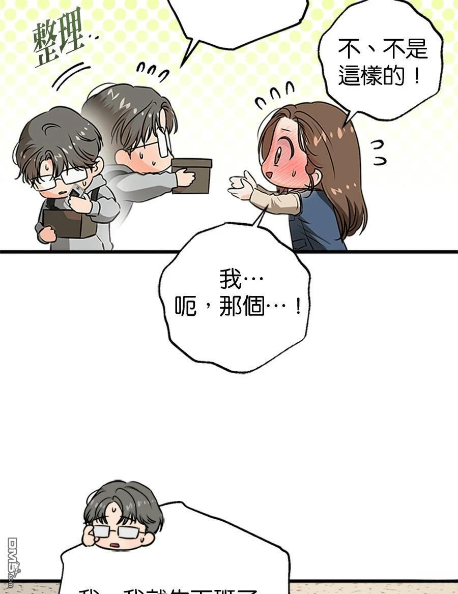 第120话 第67页