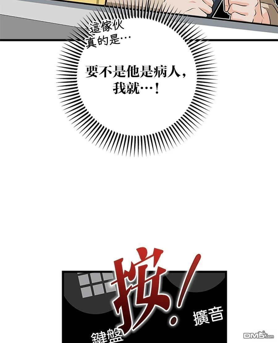 第120话 第72页