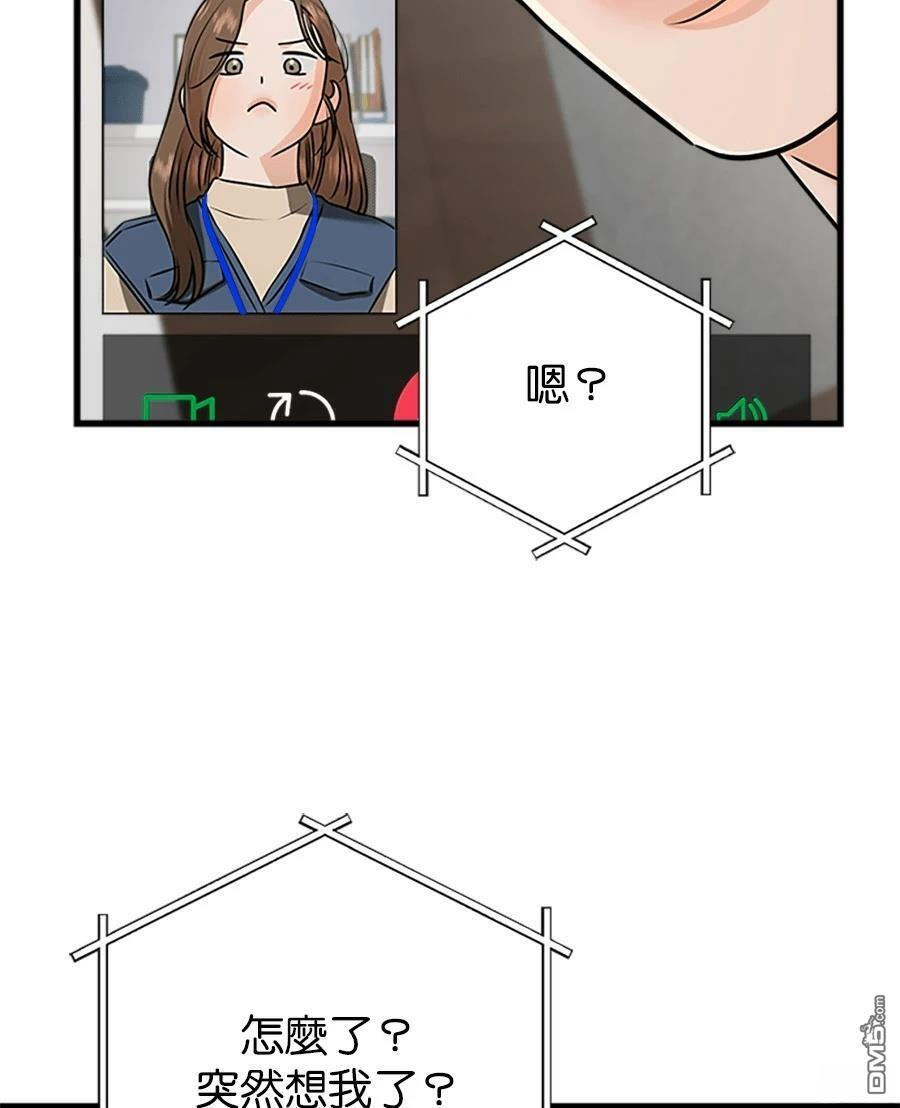 第120话 第75页