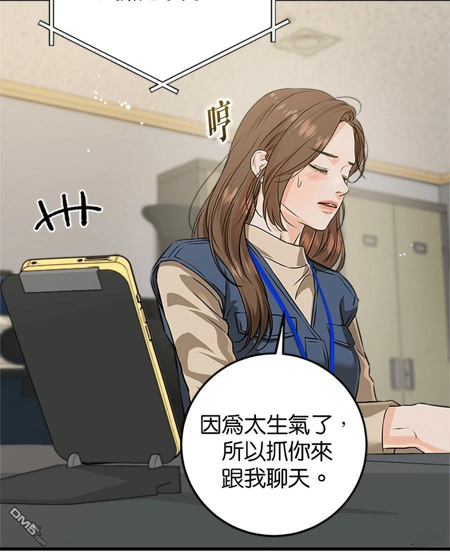 第120话 第76页