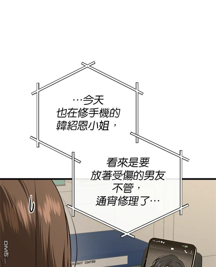 第120话 第77页