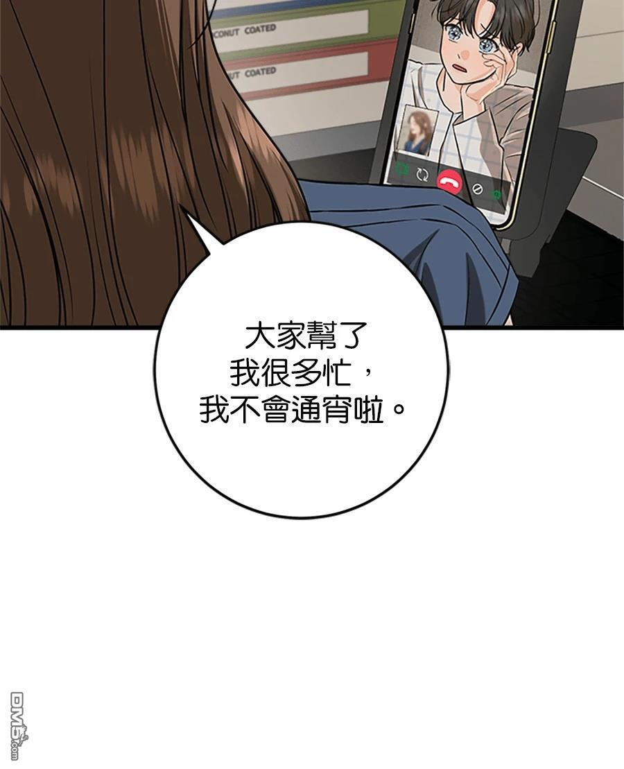第120话 第78页
