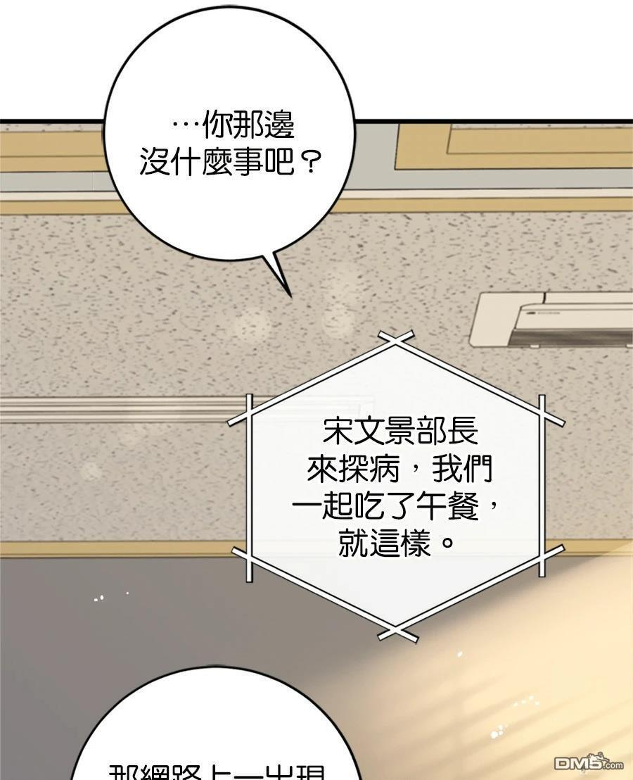 第120话 第79页