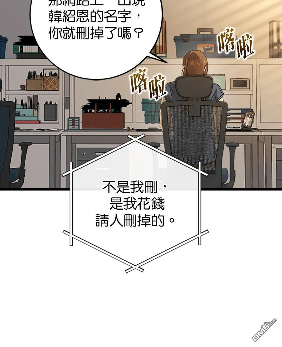 第120话 第80页