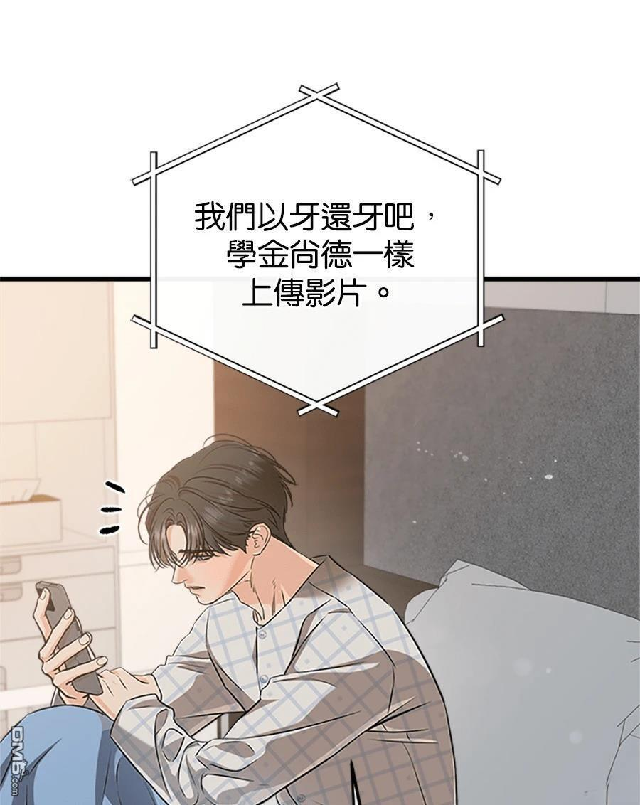 第120话 第83页