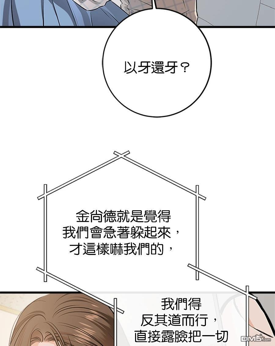 第120话 第84页