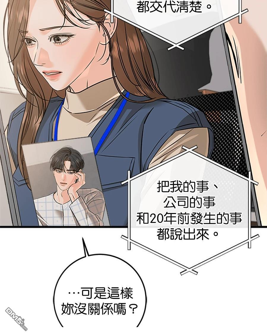 第120话 第85页