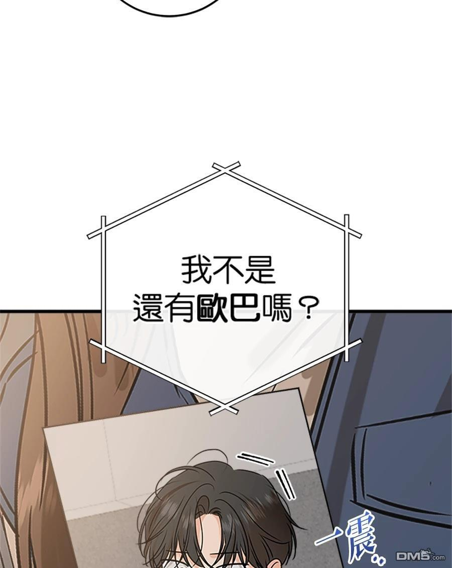第120话 第86页