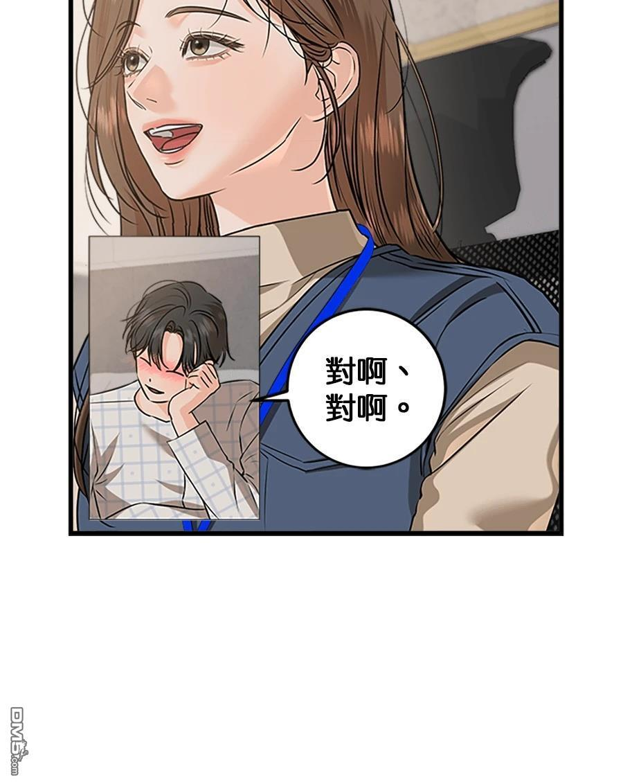 第120话 第90页